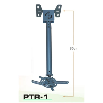 זרוע למקרן PTR-1 בגובה קבוע